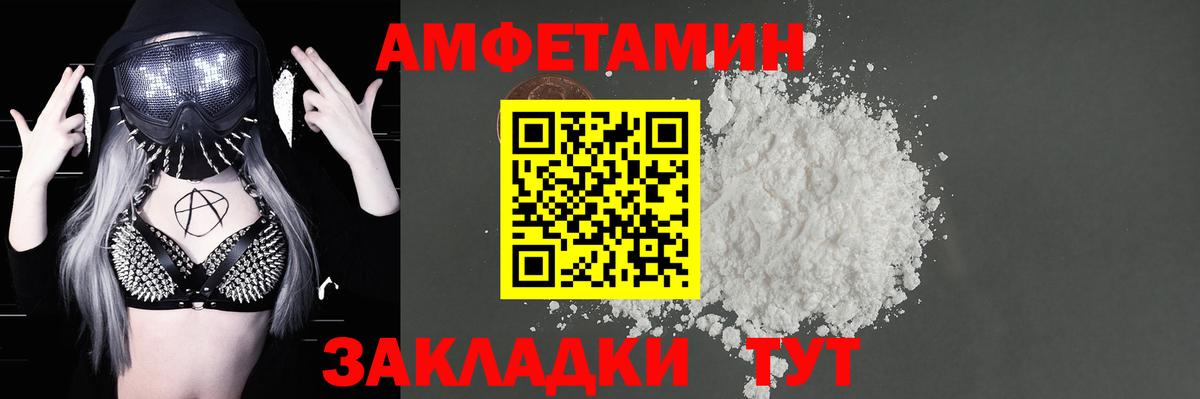 Нововоронеж  Амфетамин  Amphetamine  Вход с VPN  АМФЕТАМИН 98% 