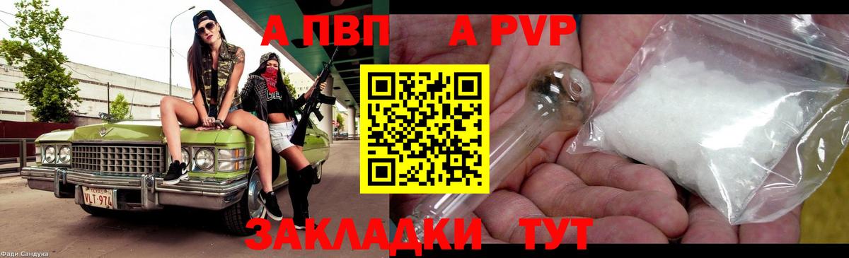 Alpha-PVP мука  Вход с VPN  Нововоронеж  APVP крисы CK  A-PVP  закладка  А ПВП кристаллы 