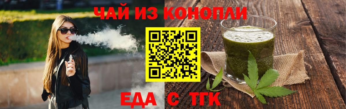 Canna-Cookies марихуана  Вход с VPN  Нововоронеж 