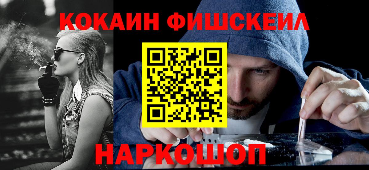 Кокаин 98%  Cocaine  Вход с VPN  даркнет сайт  COCAIN 99%  Нововоронеж 