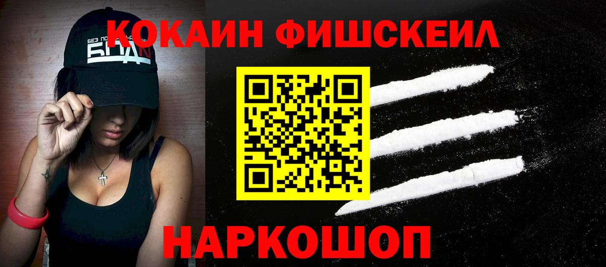 Cocaine VHQ Нововоронеж
