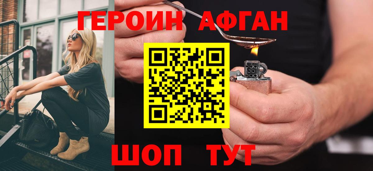 Нововоронеж  Героин хмурый  Вход с VPN 
