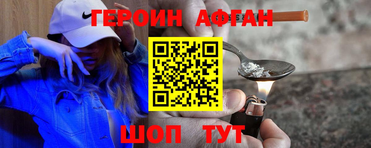 ГЕРОИН герыч Нововоронеж