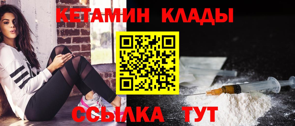 Кетамин ketamine Нововоронеж
