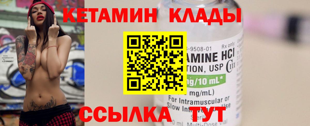 КЕТАМИН VHQ  КЕТАМИН ketamine  Вход с VPN  Нововоронеж 