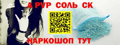 соль ск Славгород