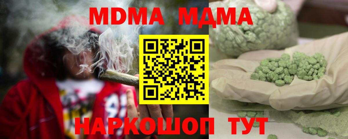 Нововоронеж  МДМА VHQ  Вход с VPN 