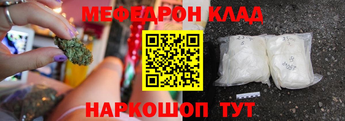 Мефедрон кристаллы Нововоронеж
