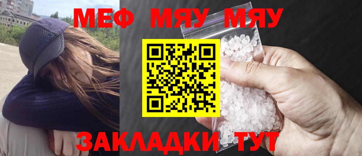 blacksprut как войти  Вход с VPN  Нововоронеж  МЯУ-МЯУ mephedrone  дарнет шоп 