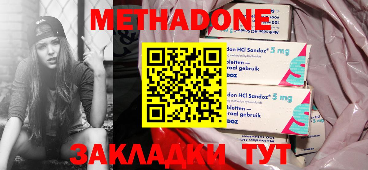Метадон мёд  МЕТАДОН VHQ  Нововоронеж  Вход с VPN 