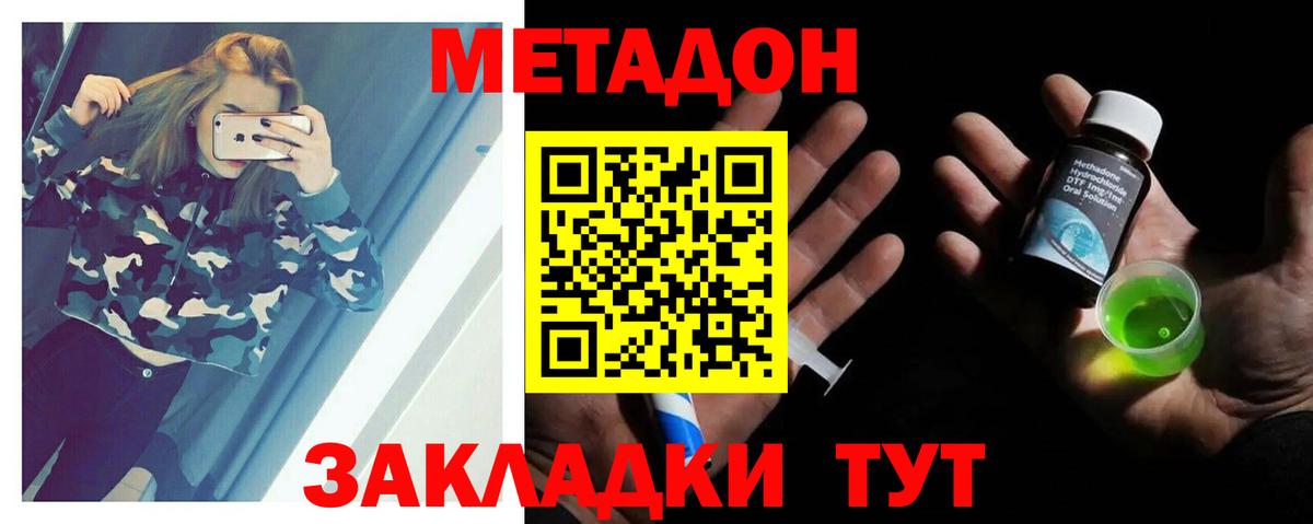 Нововоронеж  Гашиш  COCAIN  Вход с VPN  Конопля  Мефедрон  