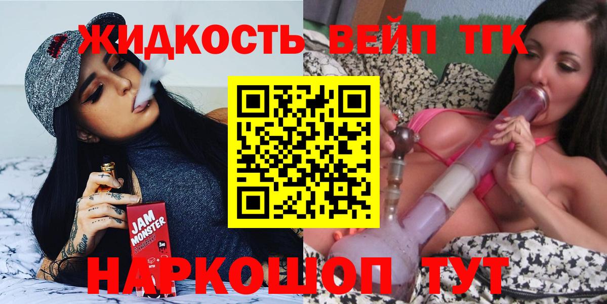 Дистиллят ТГК гашишное масло  Вход с VPN  ТГК вейп с тгк  Нововоронеж 